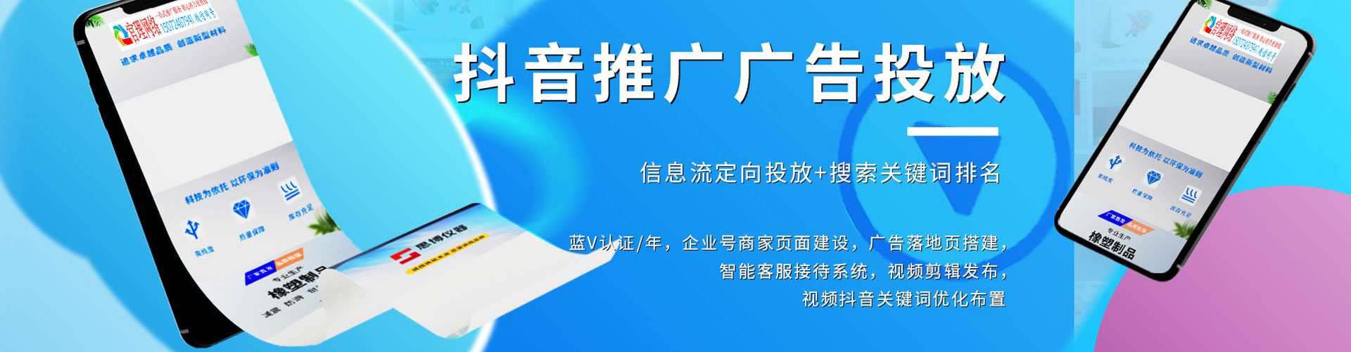 徐水竞价排名