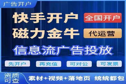 探索信息流广告开户的最新趋势：案例解读